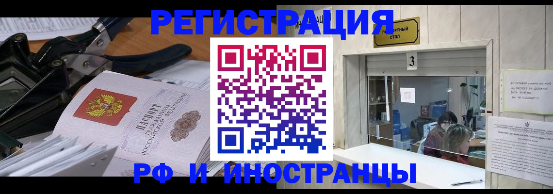 временная регистрация собственник в Вологодской области