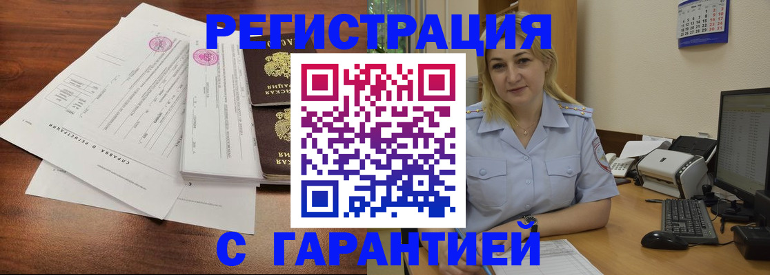 регистрация в Вологодской области