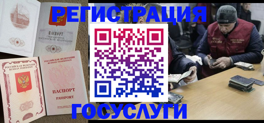 прописка иностранных граждан в Вологодской области