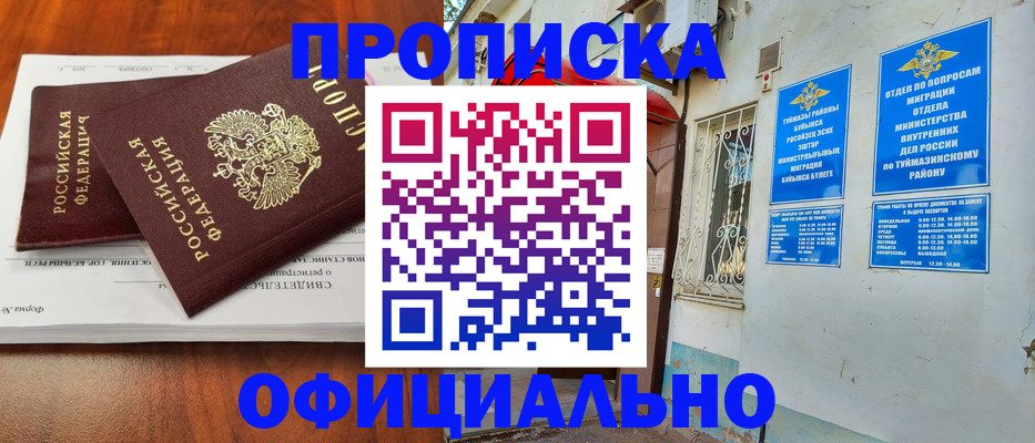 прописка для школы в Вологодской области