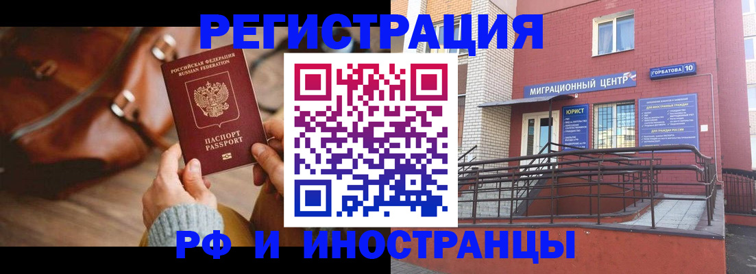 прописка для военкомата в Вологодской области